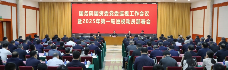 張玉卓、國資、央企、國資委、書記、主任、國企、企業(yè)改革